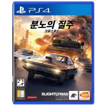 [중고]PS4 분노의 질주 크로스로드 한글판 정식발매 플스 플레이스테이션