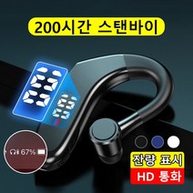 블루투스 이어폰 180도 조절 실리콘 디자인 좌우측 모두 착용 가능 방수 실리콘 생활 방수 실현, 화이트