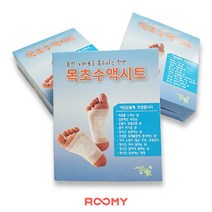 루미 _발냄새제거_풋팩_건강패치_휴족휴면_휴족시트_2+1, 목초수액시트2SET+1SET