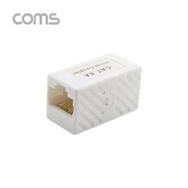 Coms 커플러(RJ45) I형 8P8C UTP INLINE CAT.6A White 광커플러 광커넥터 연장젠더 연장커플러 랜커플러 랜케이블연결젠더 랜케이블커플러 컴퓨터용품 COMS PC용품 커플러 컴스 케이블연결커플러 케이블연결젠더