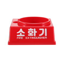 신영 소화기 받침대 1.5K용