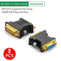 VGA케이블 모니터연결케이블 디스플레이포트 DVI-VGA 어댑터 DVI-I 남성 24 5 핀 VGA 여성 1080P HD 비디오 그래픽 카드 변환기 PC HDTV 박스 프로젝터, [02] 2pcs, 02 2pcs