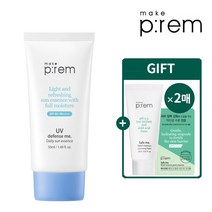 [메이크프렘] 유브이 디펜스 미 데일리 선에센스 50ml(+튜브10ml+샤쉐2매), 단품