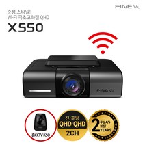 파인뷰 X550 Wi-Fi 빌트인 Q/Q 2채널 블랙박스 NON LCD 순정 스타일 와이파이동글 GPS 내장 극초고화질 전후방 QHD, 128GB, 출장장착