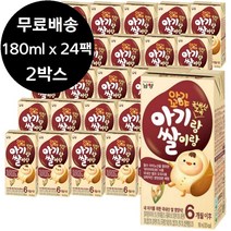 아기꼬야 아기랑 쌀이랑 오곡 180ml x 24팩 2박스, 상세페이지 참조