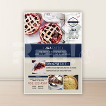 [카페 전단지] 카페 브런치 식당 고급 디자인 전단지 맞춤 제작 A5 16절 사이즈, A5디자인8 x 8000매
