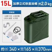 캠핑용 주유통 오토바이 보조연료통 석유통 급유통 비상용 차량용 등유말통, 옵션5