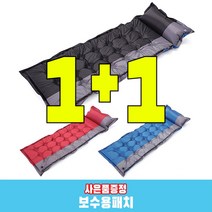 [1+1] 리브포어스 슈퍼엠보싱 퀵 자충매트 싱글 캠핑 에어메트리스 캠핑매트 자충식 에어매트 홈쇼핑 국내 당일 제품발송 감성 두꺼운 차박 발포매트 텐트이너 피크닉 대형 돗자리, 레드, 블랙