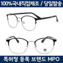 [MPO-6086]국내제작 심플 울템 하금테