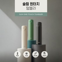 써모스 원터치 머그형 보온병보냉병 JNI-404K 0.4L, 선택완료, 앤티크그린