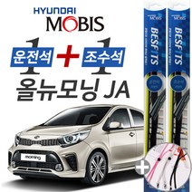 현대모비스 올뉴모닝JA 17년이후 순정형 하이브리드 와이퍼 윈도우브러쉬 600mm 350mm 세트