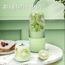 KaiBaOh 가정용 소형 휴대용 4칼날 녹즙기 과일전동착즙컵 미니 다목적 주스기, 녹색