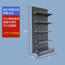 마트 편의점 곤도라 진열대 상품 다층 과자 약국 병원 휴게실 편의점 간식 진열장 베이커리, 엔드포인트 72*41*165 5단 사이드 네트워크 없음