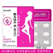 네추럴라이즈 이탈리아 저분자피쉬콜라겐 펩타이드 가루 분말 정 프락토올리고당 히알루론산 흡수율높은 수용성 콜라겐 생선 어류 비린내없는 먹기편한 알약타입 이너뷰티 노화방지도움, 60정, 3set