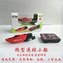 수중드론 드론 미니드론 DJI드론 입문용드론2020 업데이트 버전 RC 잠수함 속도 미니 보트 원격, 02 green