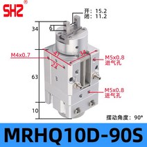 90도 180도 로터리 회전 실린더 정밀 클램핑 핑거 SMC 프레스, A. MRHQ10D-90S