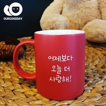 우리기쁜날 레이저메시지머그컵, 1개, 옐로우