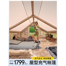 리빙쉘 에어텐트 쉘터 캠핑 감성 장박용 여름 글램핑 대형 면 오두막 올패키지, 옵션11