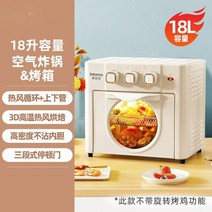 제과제빵 오븐기 대용량 가정용 에어 프라이어 오븐 비주얼 윈도우 수직 다기능 베이킹 올인원 머신, 01 18L