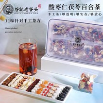 Laogutuu Suanzaoren Poria 백합 차 구기자 뽕나무 건강 차는 수면 보조 제품과 함께 사용할 수 있습니다, 495g