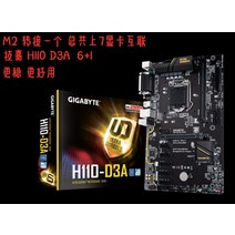 메인보드 마더보드 Biostar TB250A-BTC PRO 보드 1151은 6. 7 세대, 06 투명한