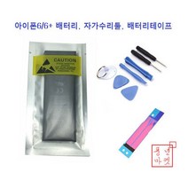 아이폰 4/4s/5/5s/6/6+/6s/6s+/SE/7 배터리 자가수리, 7+, 상세페이지 참조8, 상세페이지 참조8