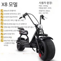 할리 전기 자동차 2 륜 자전거 성인 이동성 큰 타이어 와이드 배터리 전동 스쿠터, 1. X8 40km, 60V