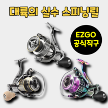대륙18스텔라 스피닝릴 추가스풀 ezgo 릴, 골드+(추가스풀), 2000번