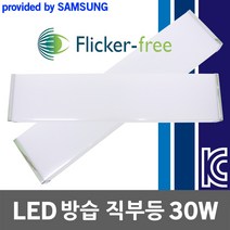 플리커프리 LED 욕실등 방습등 일자등 터널등 화장실 직부등 방진등 화장실등 다용도등 주방등 등기구 조명 욕실 벽등 방진 방습 가정용 삼성LED칩 LED욕실등 LED방습등, 01.나스필 LED방습직부등샤프30W 주광색