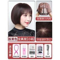 여성가발 짧은단발머리 가발 인모 멋내기 자연스러운 볼륨 앞머리, 작은 사이즈  밤색  Quanzhen 헤어 업그레이드