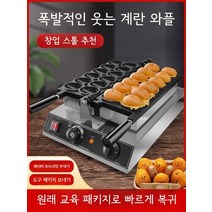 델리만쥬기계 만들기 간식 겨울 업소용 기계 메이커 옥수수빵 편의점 분식집 휴게소 창업 팬, 바나나 굽기 기계 가스타입