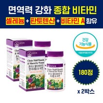 엄마 비타민 포 우먼 멀티 비타민 앤 미네랄 필수 하루 40대 50대 중년 여성 종합 복합 비타민 미내랄 직장인 여자 어머니 비타민 비군 A B C D E 철분 크롬 망간 셀레늄