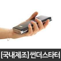 썬더스타터 2023년형 긴급시동 보조배터리 점프스타터 점프스타트 카스타터, 1개