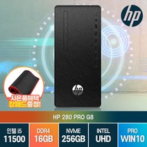 HP 프로데스크 280 G8 11세대 i5-11500 윈10프로 사무용데스크탑, RAM 16G/ SSD 256G/ WIN10 P, 280 Pro G8