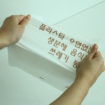 2리터 20장(1개) 생분해 음식물쓰레기 봉투 190 x 355 mm 2L