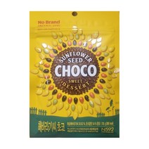 노브랜드 Sunflower seed Choco 해바라기씨초코 70g