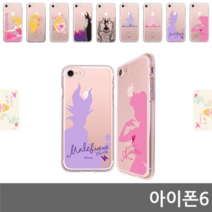 오너클랜 아이폰6 숲속의공주 BTY 젤리케이스