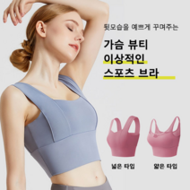 여름 유럽/미국 스포츠 브라탑 요가 뷔스티에 크로스백 슈킹