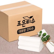 대용량 건티슈 2.5kg 5kg 엠보싱 플레인 건티슈 병원요양원 소독티슈 마른티슈헹주, 5kg 플레인