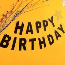 바보사랑 반짝이가랜드(HAPPY BIRTHDAY)블랙.파티해, 색상:실버