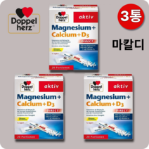 마칼디 독일 도펠헤르츠 20포 3통 2개월분 마그네슘 칼슘 비타민D