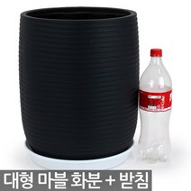 대형 마블 긴화분 1P - 화분 일자화분 인테리어화분 매장화분 사무실화분 야외화분 큰화분 실내화분 원형화분 시멘트느낌, 05_한성_B타입_블랙(받침O)_줄무늬마블