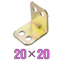 튼튼한 철물 꺽쇠, 일반꺽쇠 20x20 (60개)