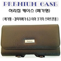 ppp SKT 알카텔 솔 프라임 T-1000 허리벨트 허리집 스마트, 허리집(1.메가용)-블랙-TESMEGA