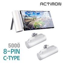 1+1 아이폰 삼성 미니도킹 액티몬 보조배터리 무선 소형 MON-P-MINI5000 C타입+8핀, C타입+C타입