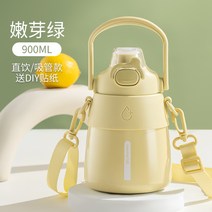 대용량텀블러 빨대 손잡이 보온 보냉 스텐 텀블러 미모의 어린이 학생을 위한 조영 보온컵 대용량, 1. 업그레이드된 이중 바운스 커버 이중 목적 316
