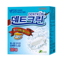 성심제약 덴트크린 틀니세정제, 36개입, 17개