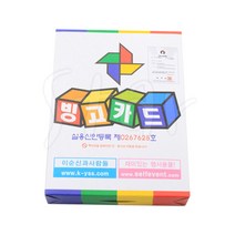 빙고카드 놀이 놀이기구 빙고, 단품