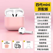 블루투스 귀걸이형이어폰 운동용 러닝이어폰 호환 러닝 화창북 4세대 리얼 무선 노이즈 캔슬링 스포츠 반귀형 남녀 신모델, 공식 표준 분배, 06 4세대 파우더【사은품+업그레이드5.3칩+