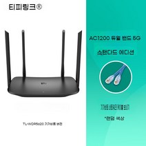 TP-LINK 듀얼 밴드 기가비트 전시하기 쉬운 라우터 풀 포트 홈 고속 와이파이 5G tplink 서브 마더 메시 AC1200 집전체커버, 표준, 기가비트 에디션 AC1200 듀얼 밴드